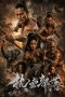 hot-blooded-tribe-2026