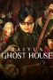 baiyun-ghost-house-2025