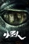 hidden-crisis-2025